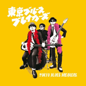 Tokyo Blues Breakers - s/t - lp