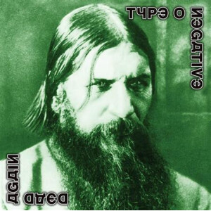 Type O Negative - Dead Again 2xcd