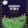 Webbed Wing - Bike Ride Across The Moon (green) col lp