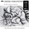 Neil Ardley, Ian Carr & Don Rendell - Greek...