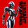 Elegant Weapons - Evolution