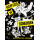Jonas Engelmann - Barfuß in Scherben - buch