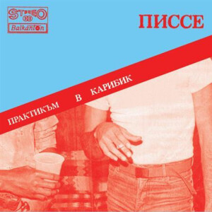 Pisse - Praktikum in der Karibik