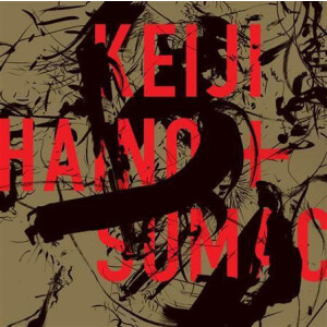 Sumac & Keiji Haino - American Dollar Bill - Keep Facing Sideways, Youre Too Hideous To Look At Face On