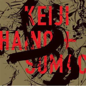 Sumac & Keiji Haino - American Dollar Bill - Keep Facing Sideways, Youre Too Hideous To Look At Face On