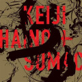 Sumac & Keiji Haino - American Dollar Bill - Keep...