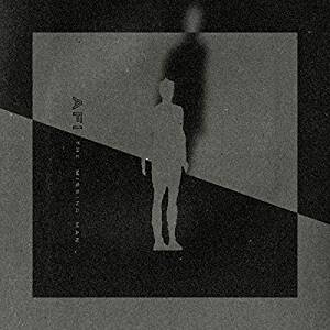 AFI - The Missing Man - 12"