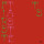 Ty Segall - First Taste